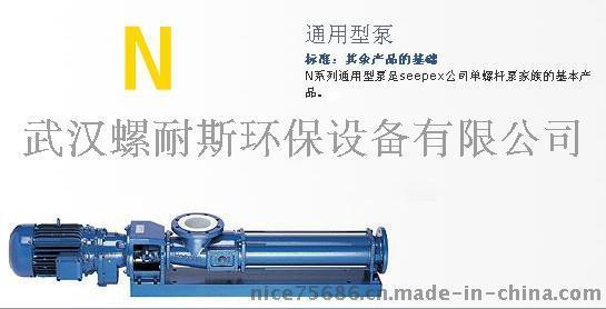西派克BN5-6L